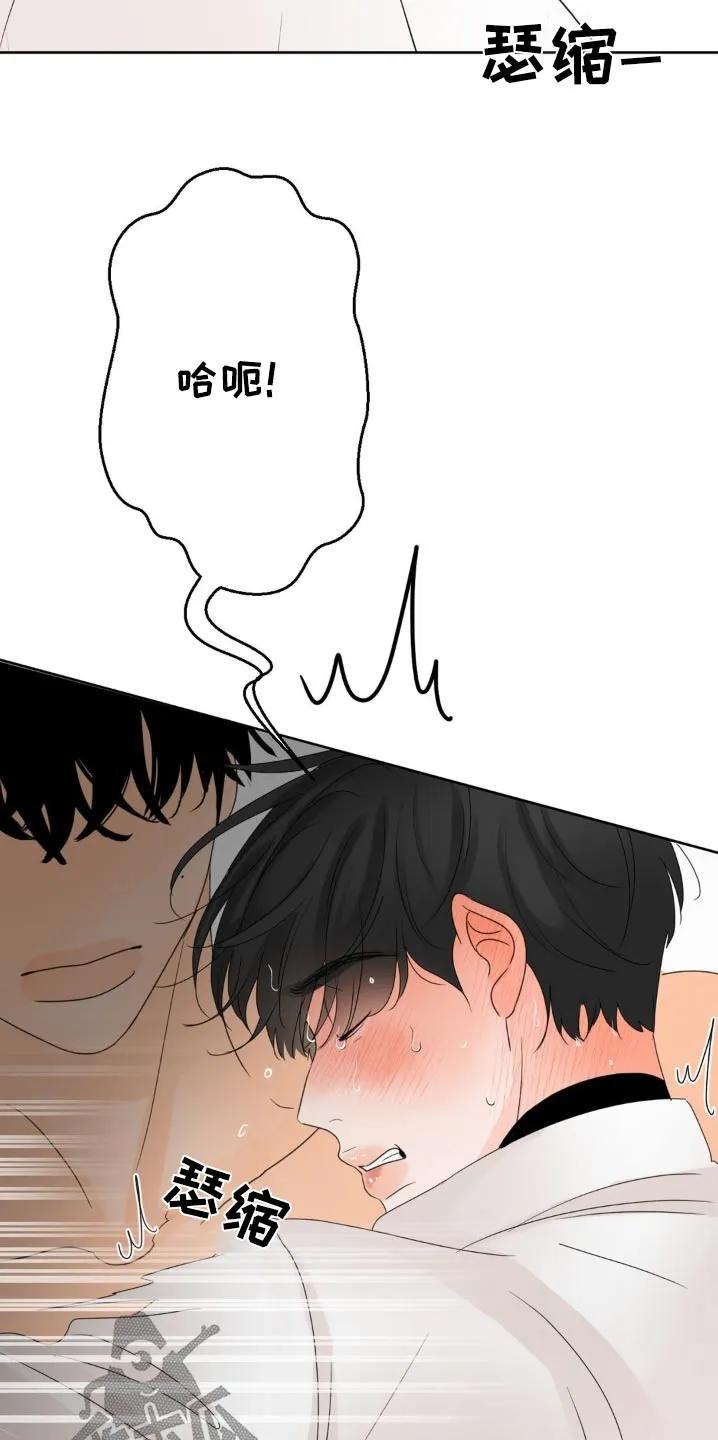 香味的边界 - 第31章：帮帮我 - 第8张图