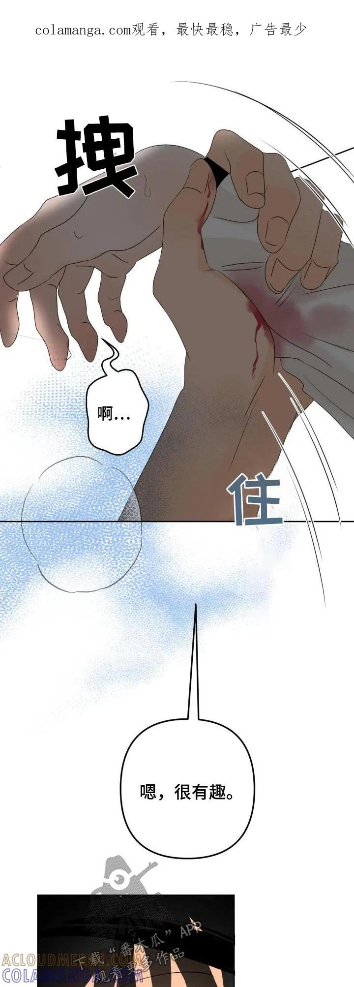 香味的边界 - 第31章：帮帮我 - 第1张图