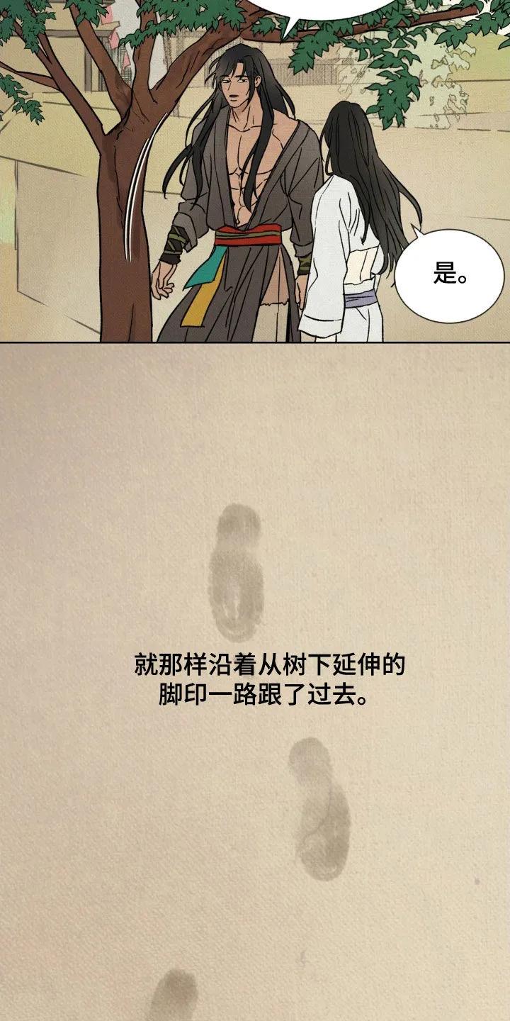 暗行御史 第31章：走访调查 第6页