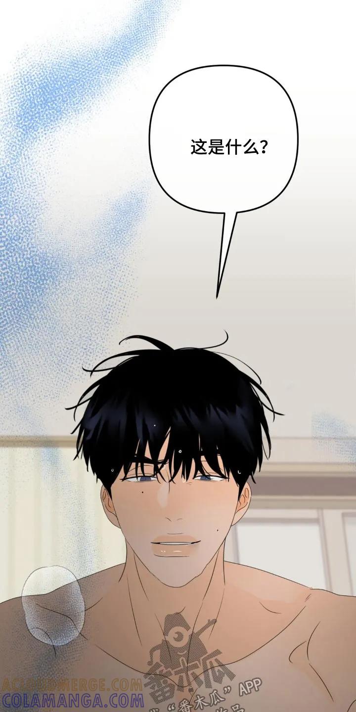 香味的边界 - 第32章：无法控制 - 第11张图