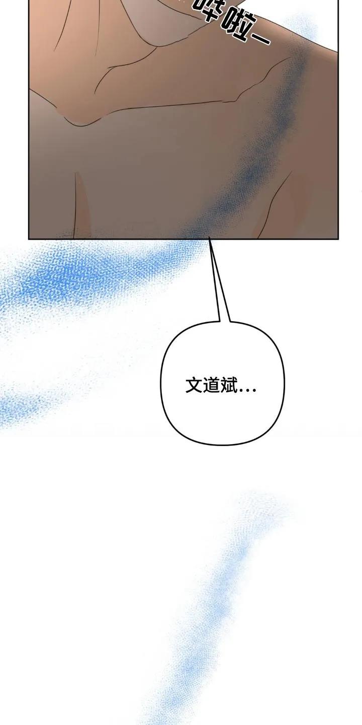 香味的边界 - 第32章：无法控制 - 第10张图