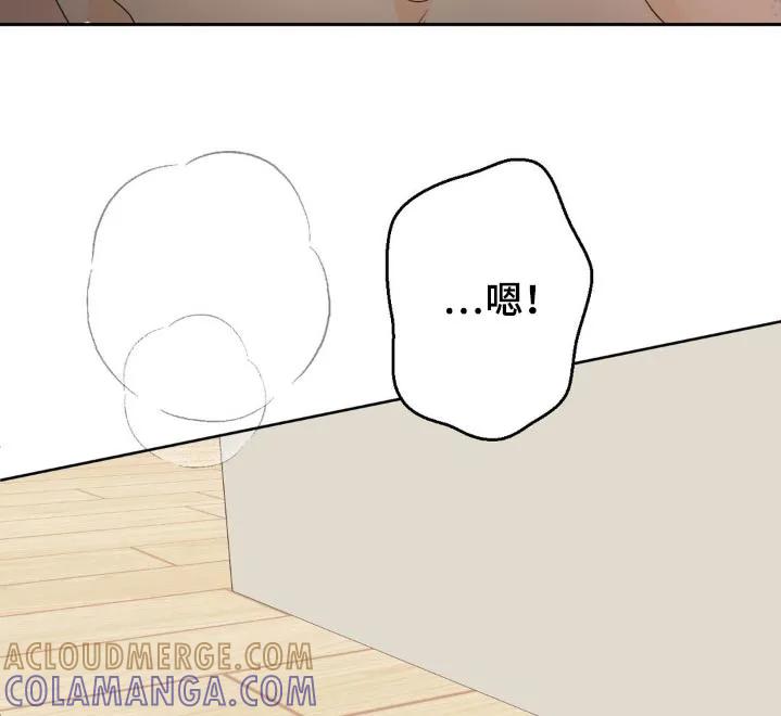 香味的边界 - 第32章：无法控制 - 第25张图