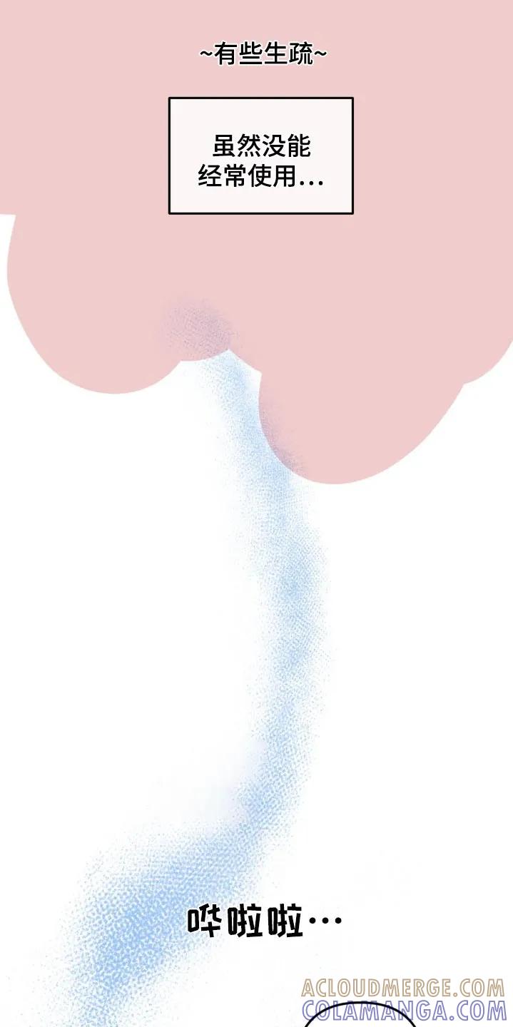 香味的边界 - 第32章：无法控制 - 第21张图