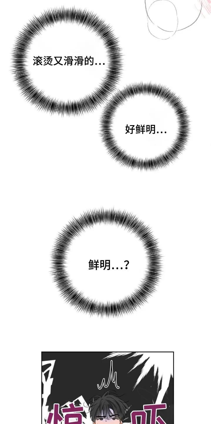 香味的边界 - 第32章：无法控制 - 第18张图