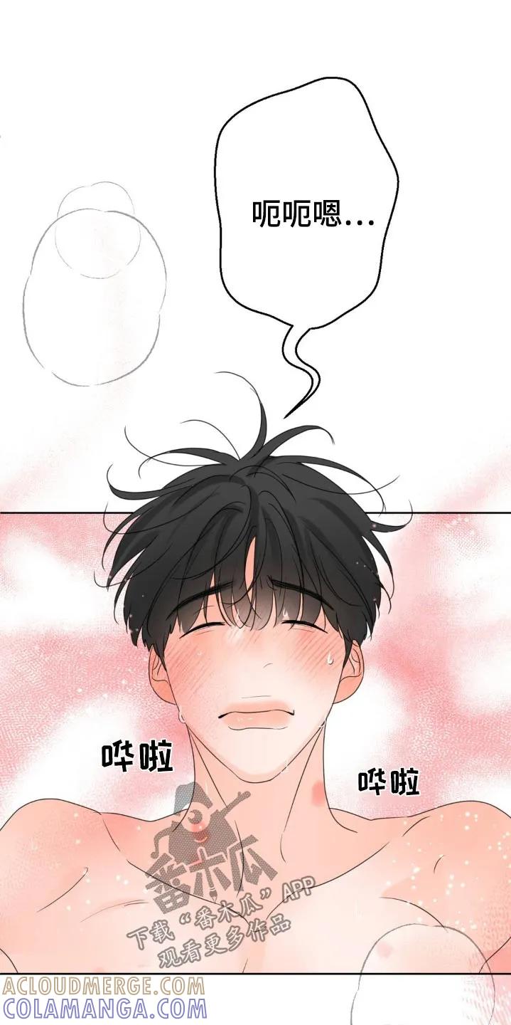 香味的边界 - 第32章：无法控制 - 第17张图