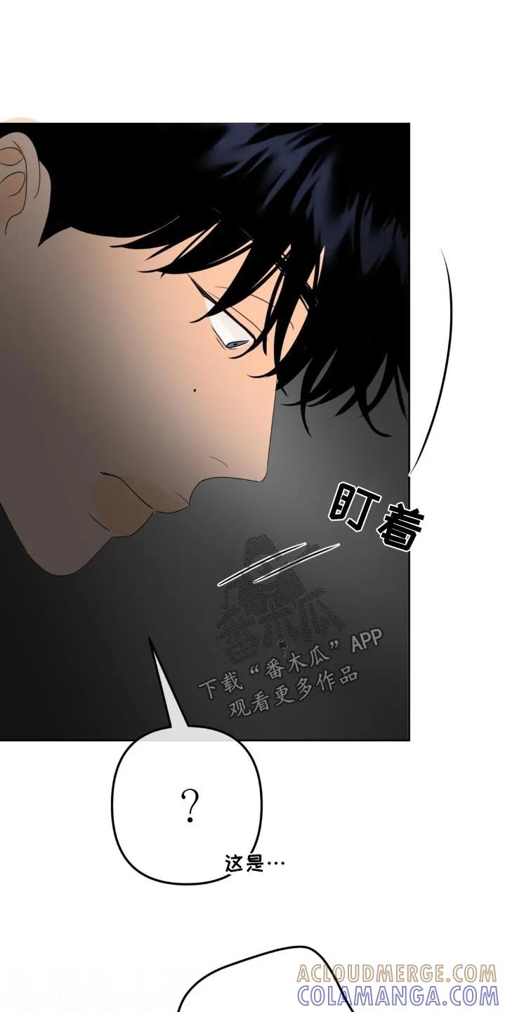 香味的边界 - 第32章：无法控制 - 第7张图