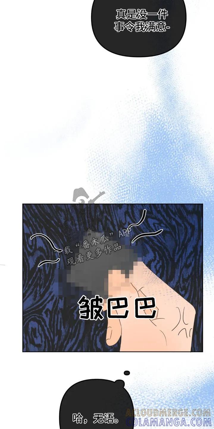 香味的边界 - 第32章：无法控制 - 第23张图