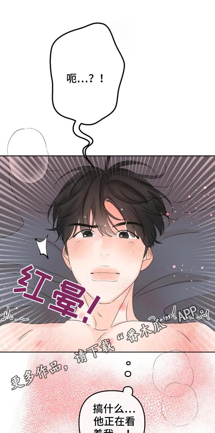 香味的边界 - 第32章：无法控制 - 第30张图