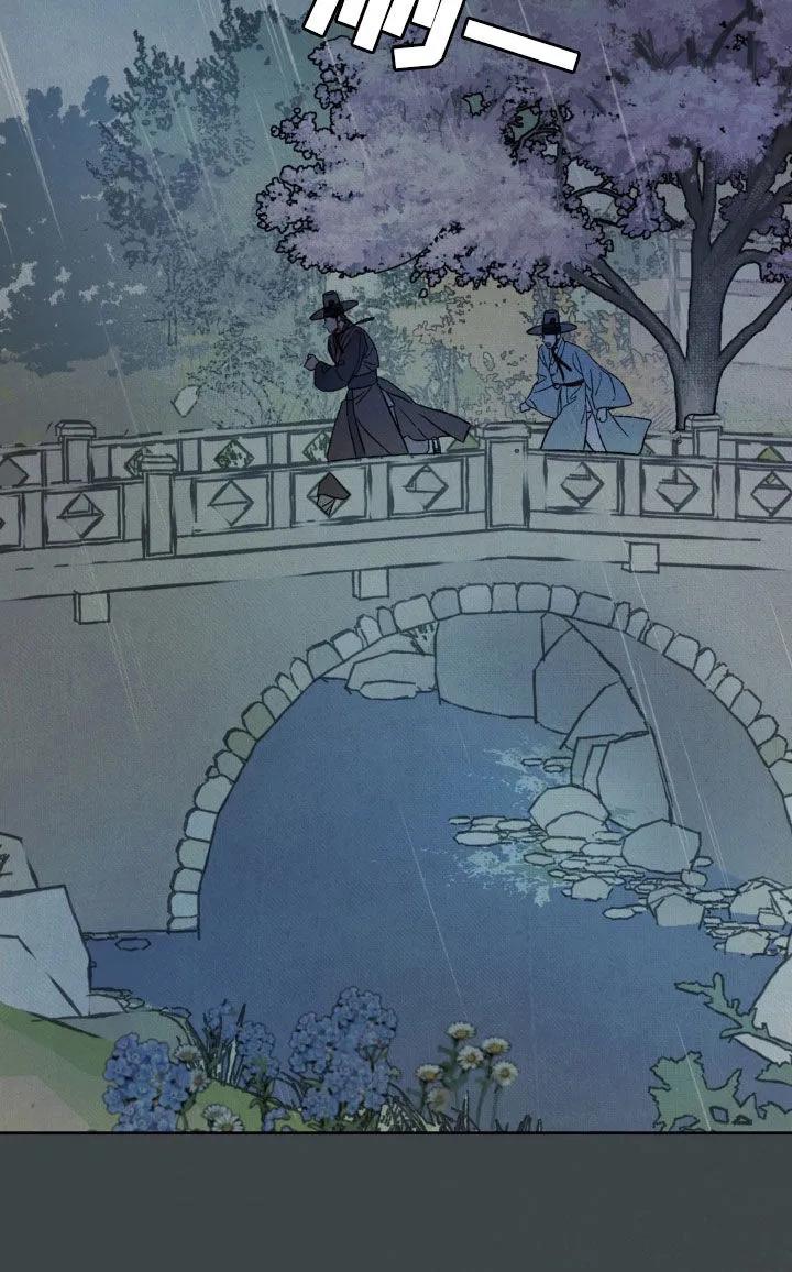 暗行御史 第32章：淋雨 第18页