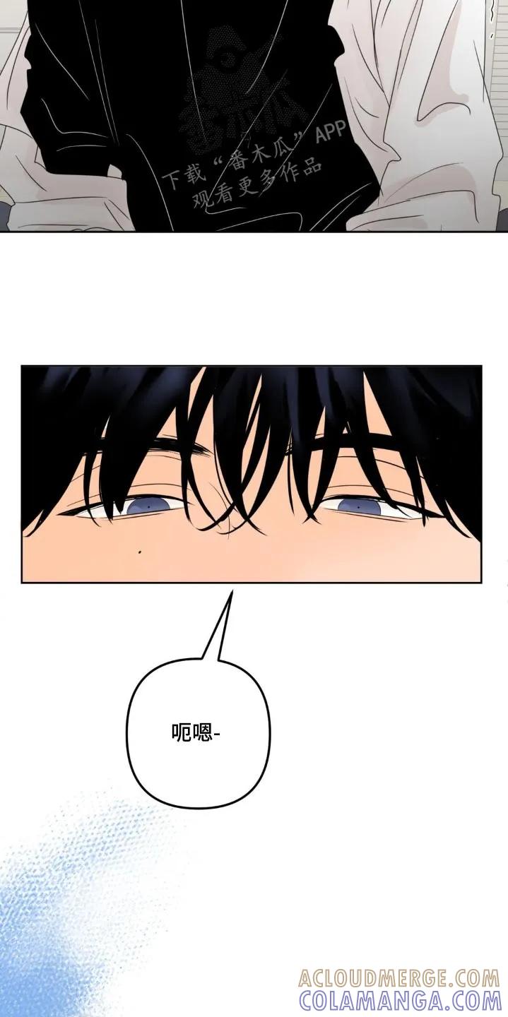 香味的边界 - 第32章：无法控制 - 第5张图