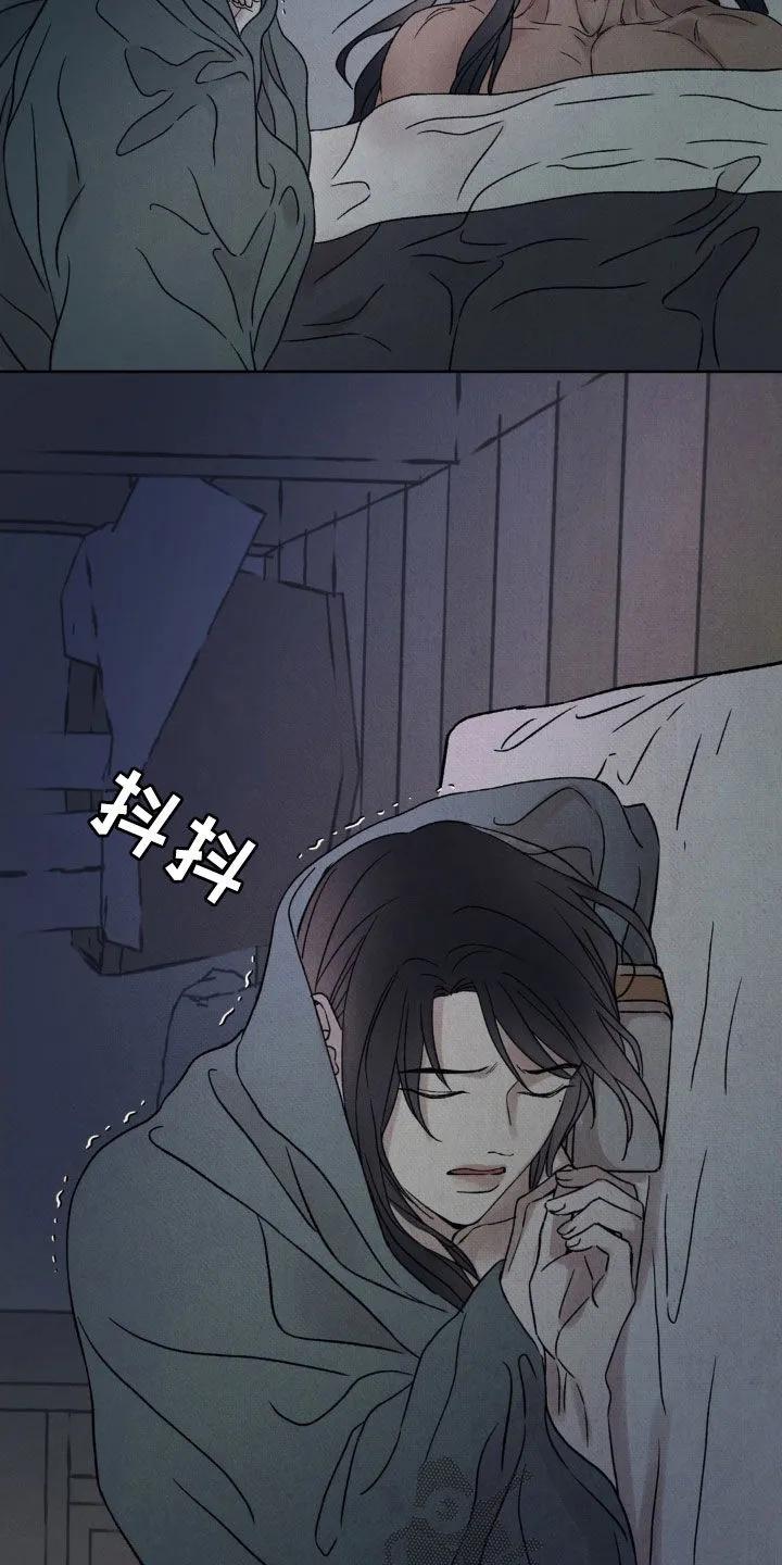 暗行御史 第33章：会感冒的 第2页