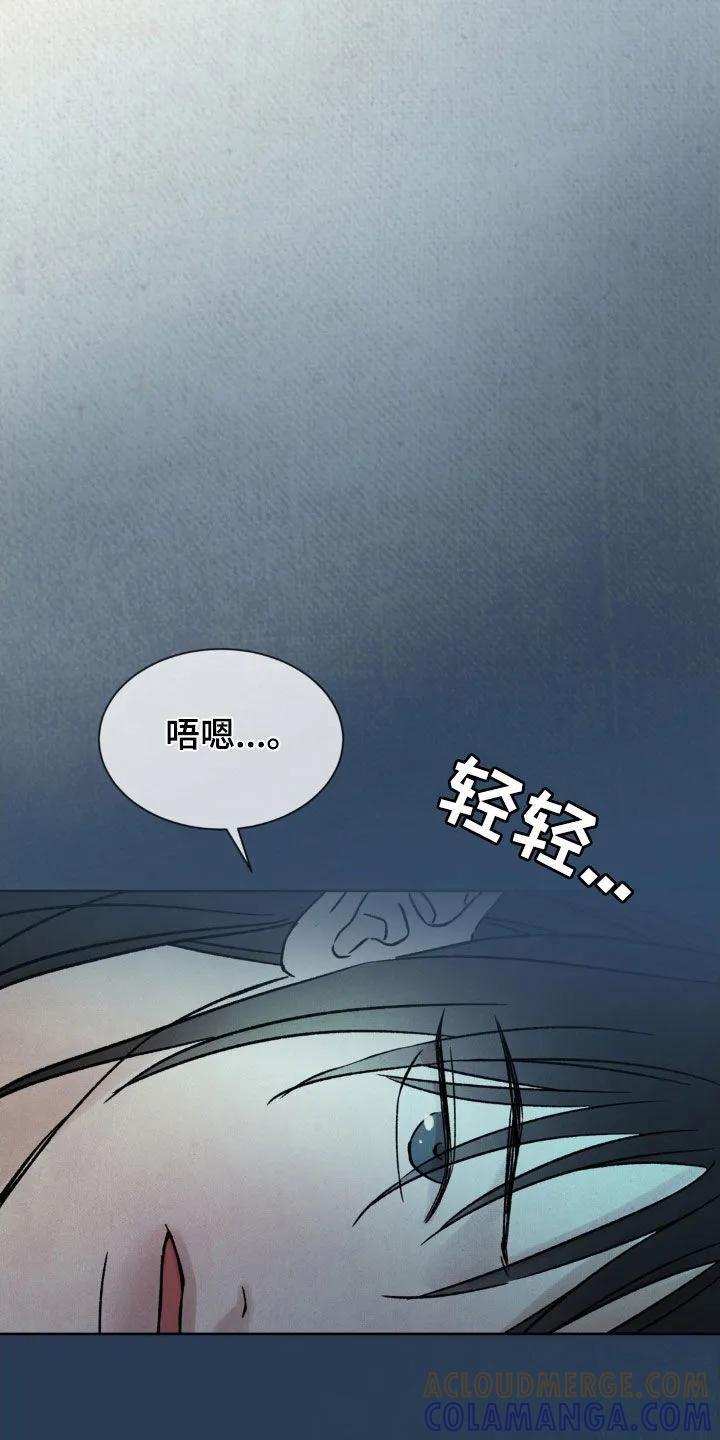暗行御史 第33章：会感冒的 第15页