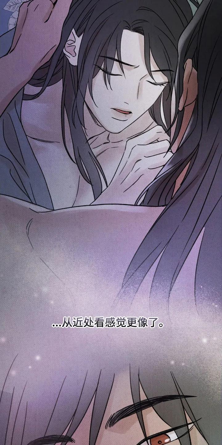 暗行御史 第33章：会感冒的 第12页