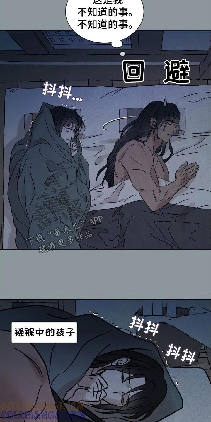 暗行御史 第33章：会感冒的 第5页