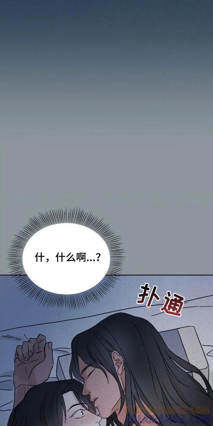 暗行御史 第33章：会感冒的 第17页