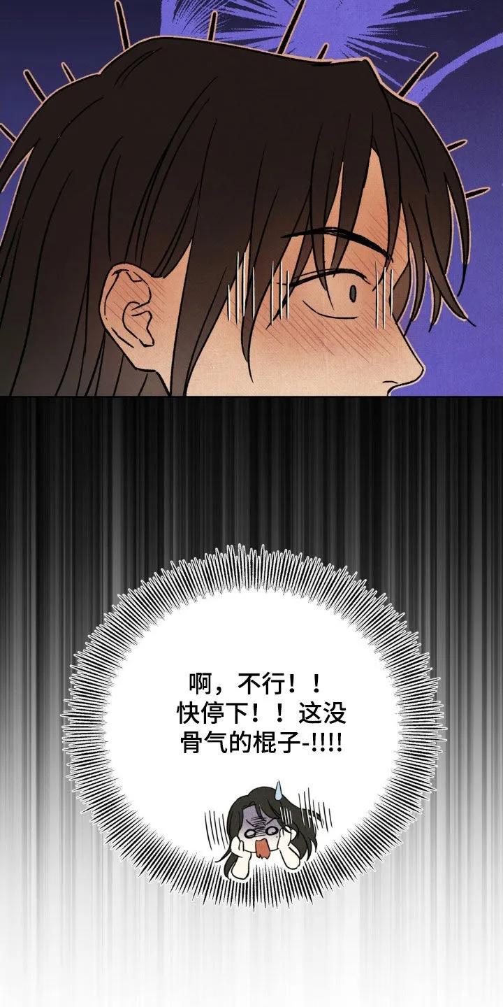暗行御史 第33章：会感冒的 第24页