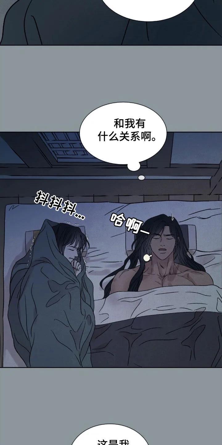 暗行御史 第33章：会感冒的 第4页