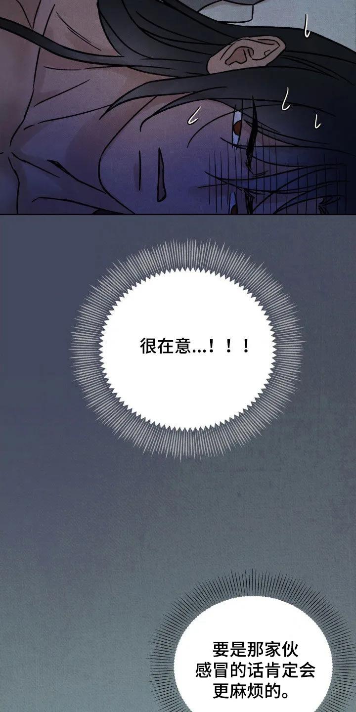 暗行御史 第33章：会感冒的 第6页