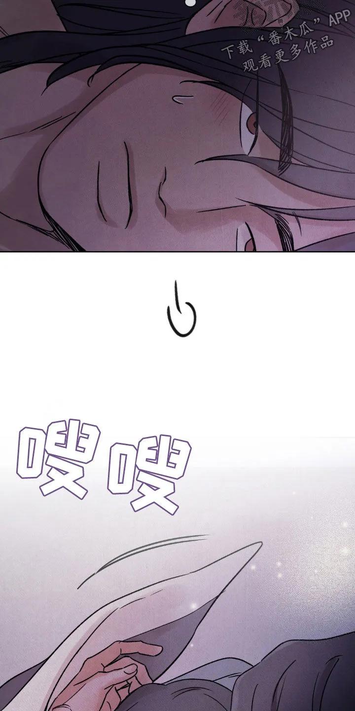 暗行御史 第33章：会感冒的 第8页