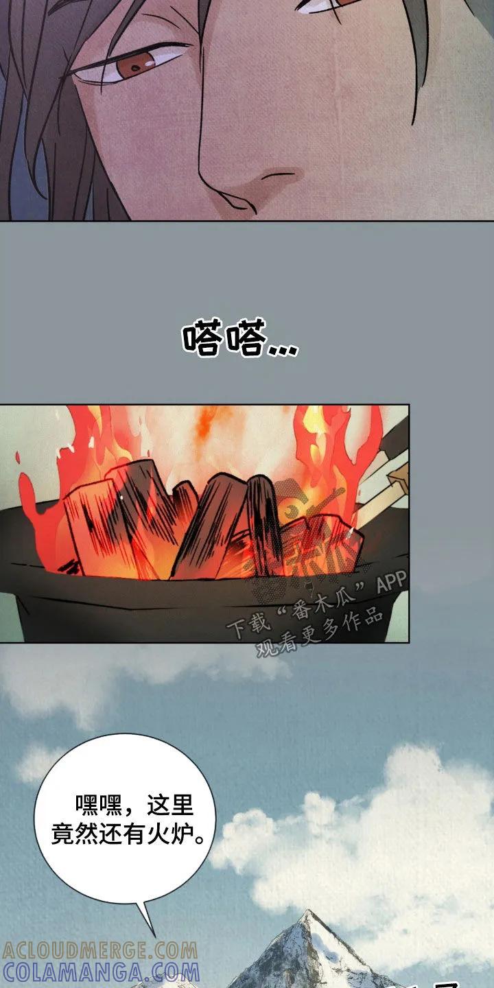 暗行御史 第33章：会感冒的 第13页