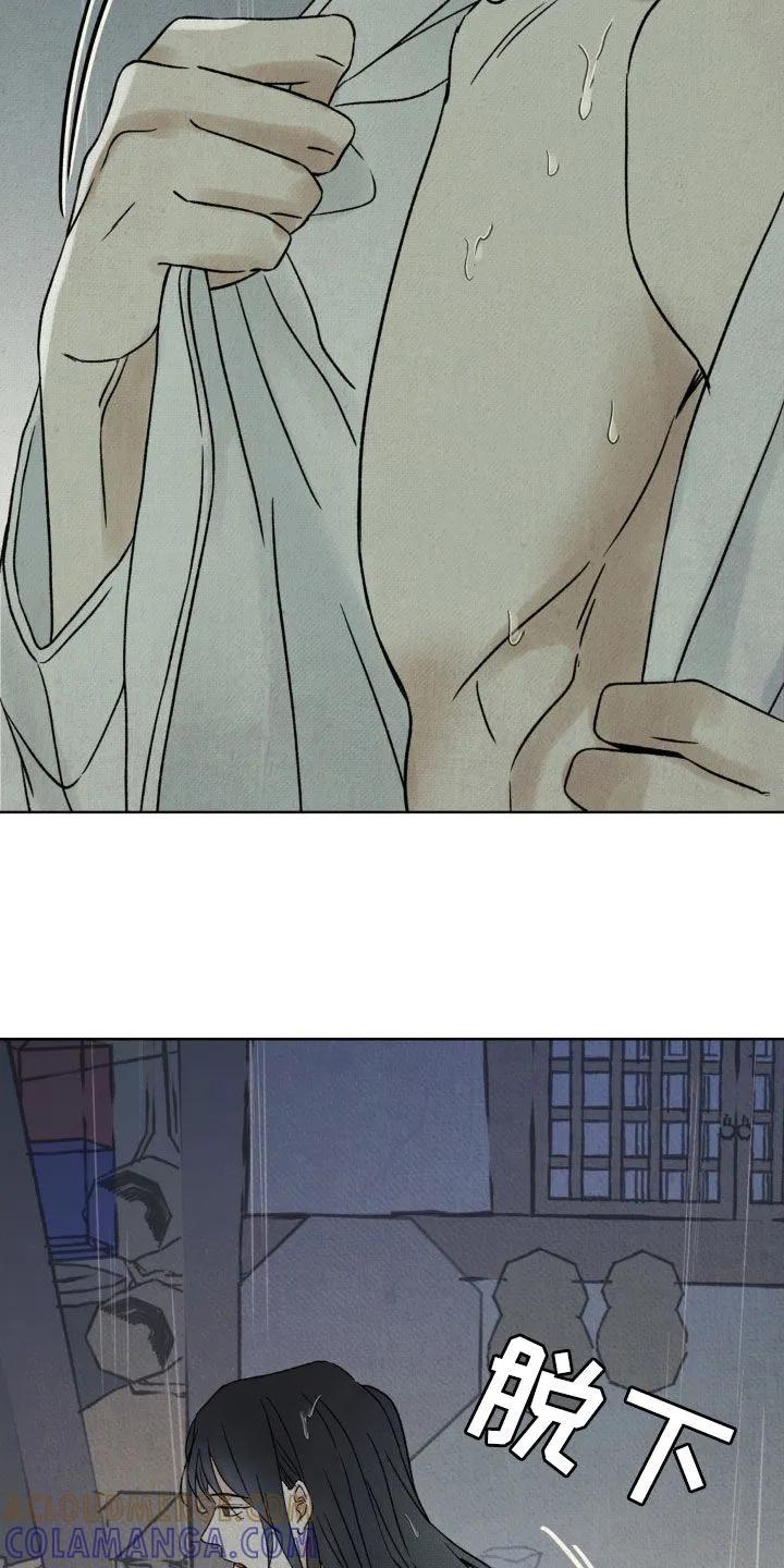 暗行御史 第33章：会感冒的 第29页