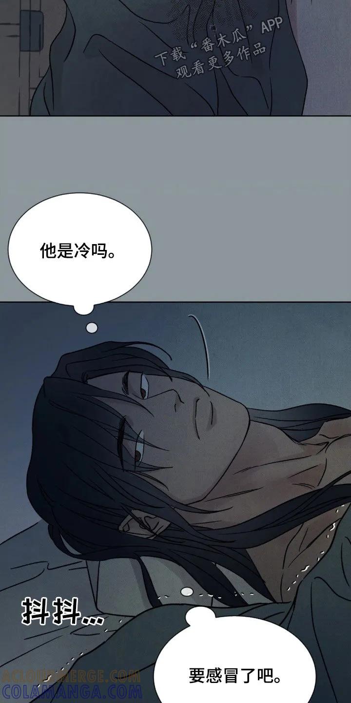 暗行御史 第33章：会感冒的 第3页