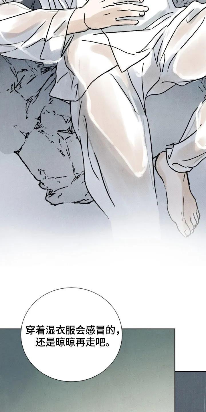 暗行御史 第33章：会感冒的 第26页