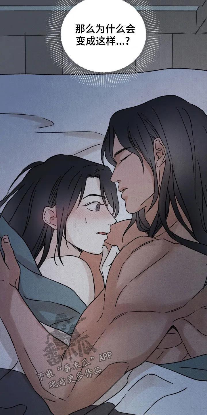 暗行御史 第33章：会感冒的 第22页