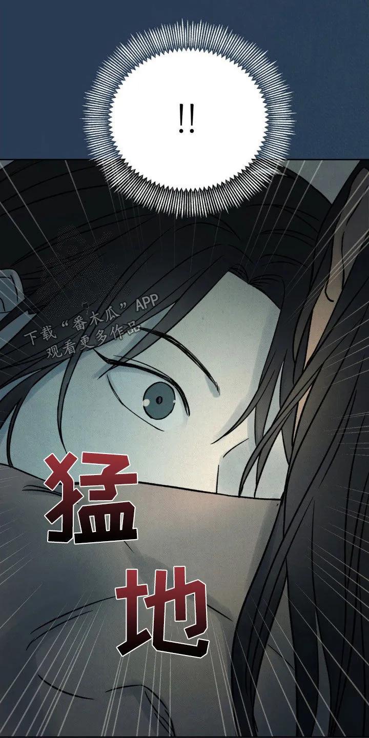 暗行御史 第33章：会感冒的 第16页