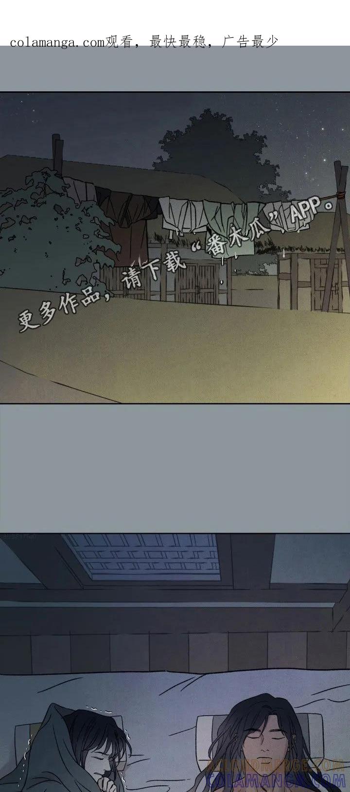 暗行御史 第33章：会感冒的 第1页