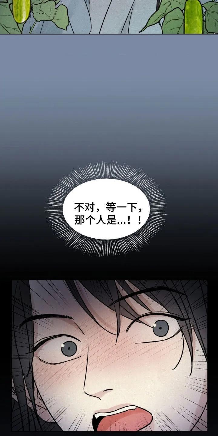 暗行御史 第34章：茄子地 第14页