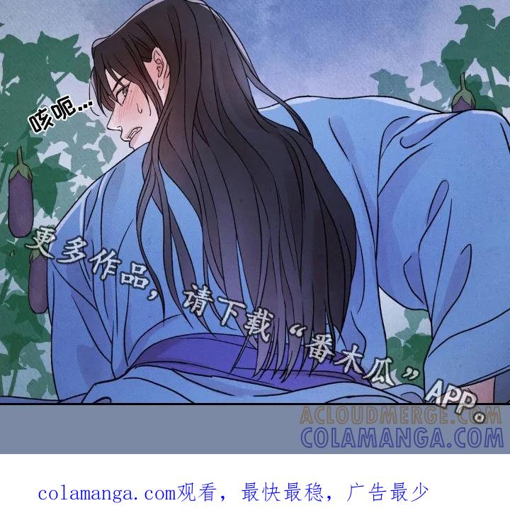 暗行御史 第34章：茄子地 第31页