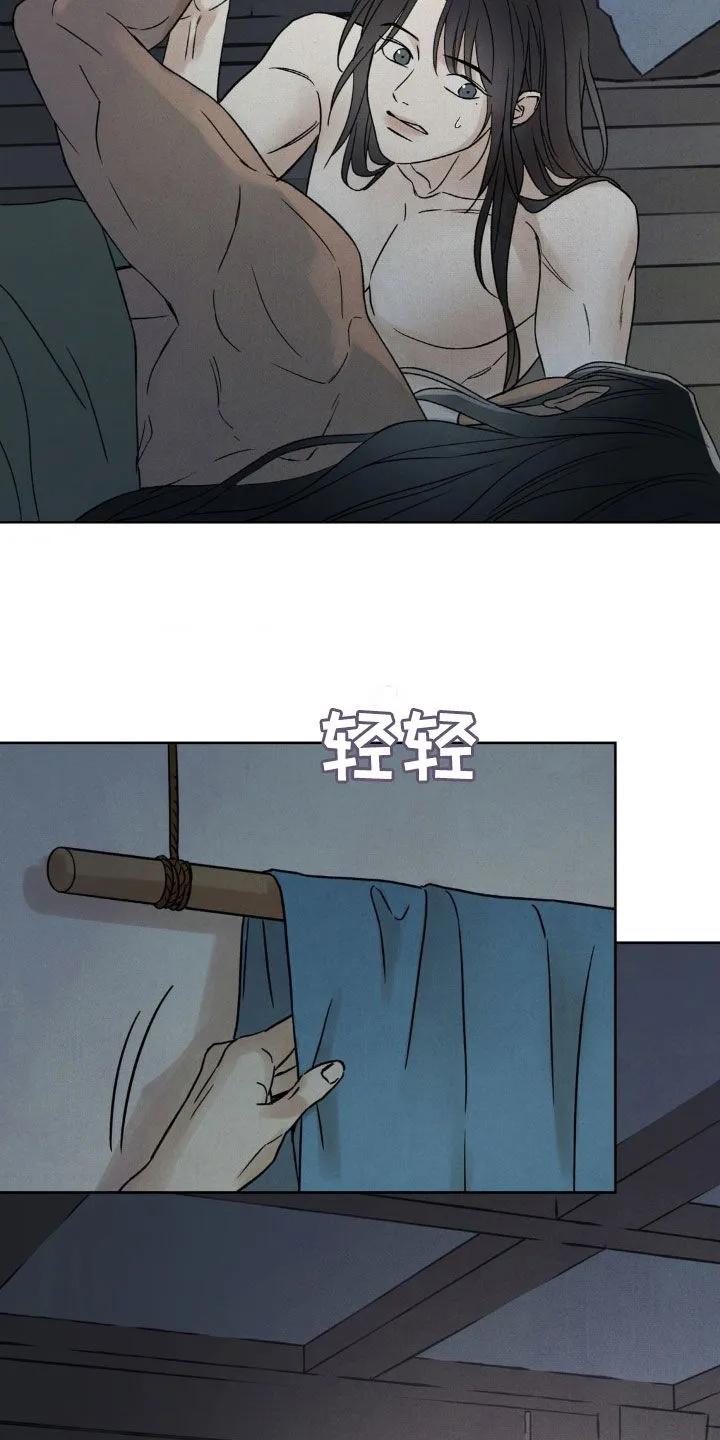 暗行御史 第34章：茄子地 第2页