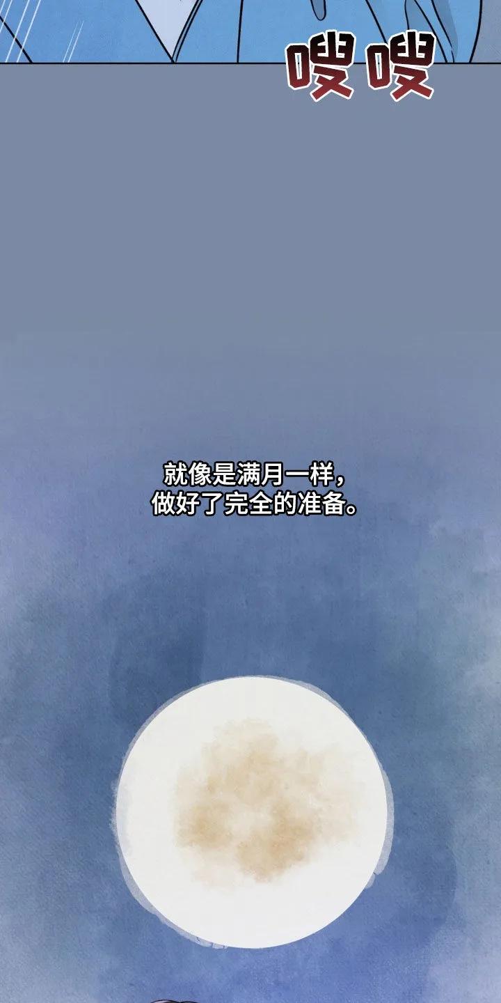 暗行御史 第34章：茄子地 第30页