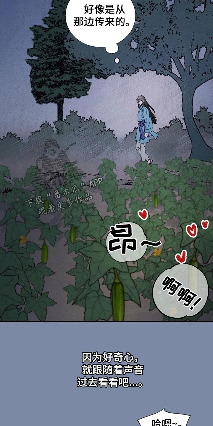 暗行御史 第34章：茄子地 第10页