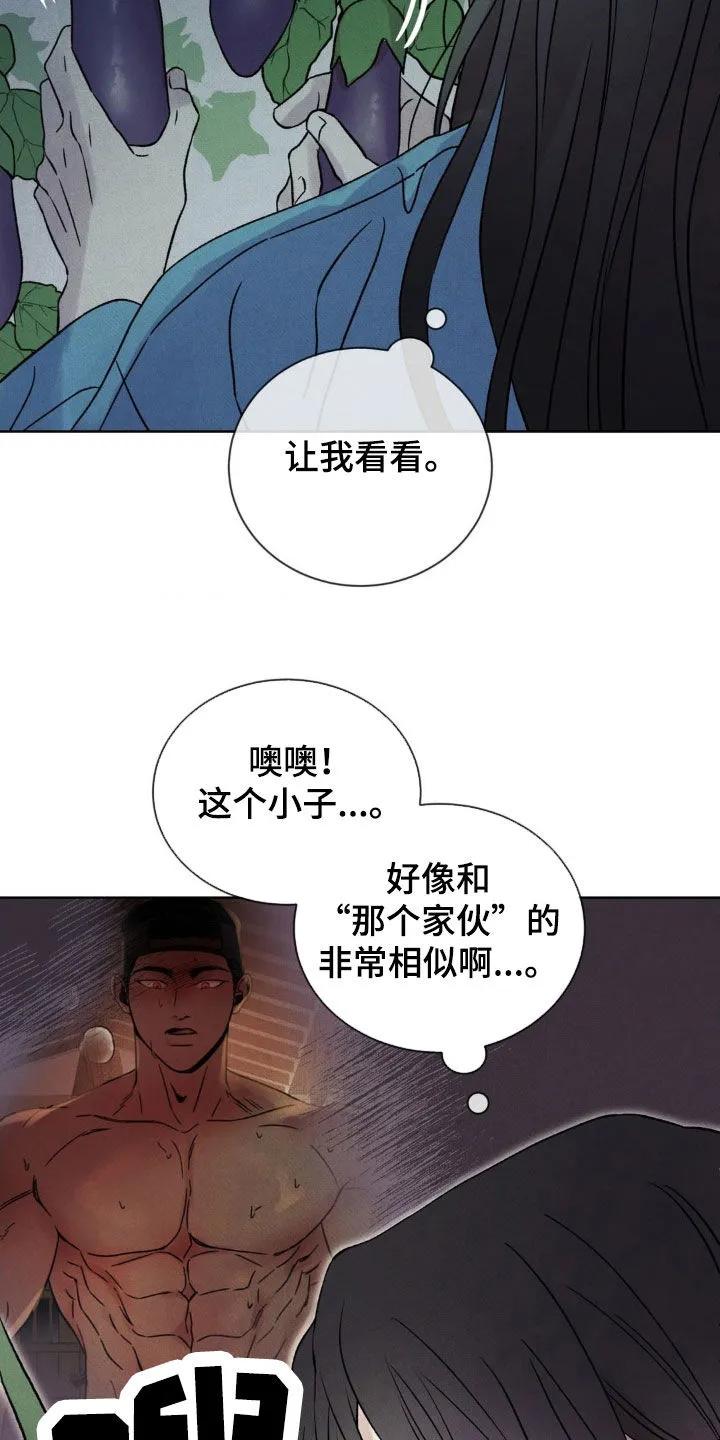 暗行御史 第34章：茄子地 第22页