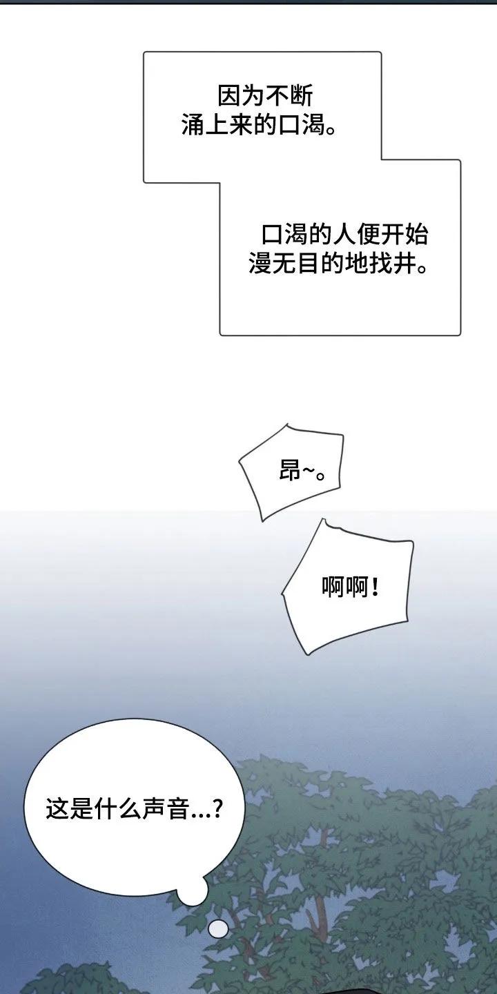 暗行御史 第34章：茄子地 第8页