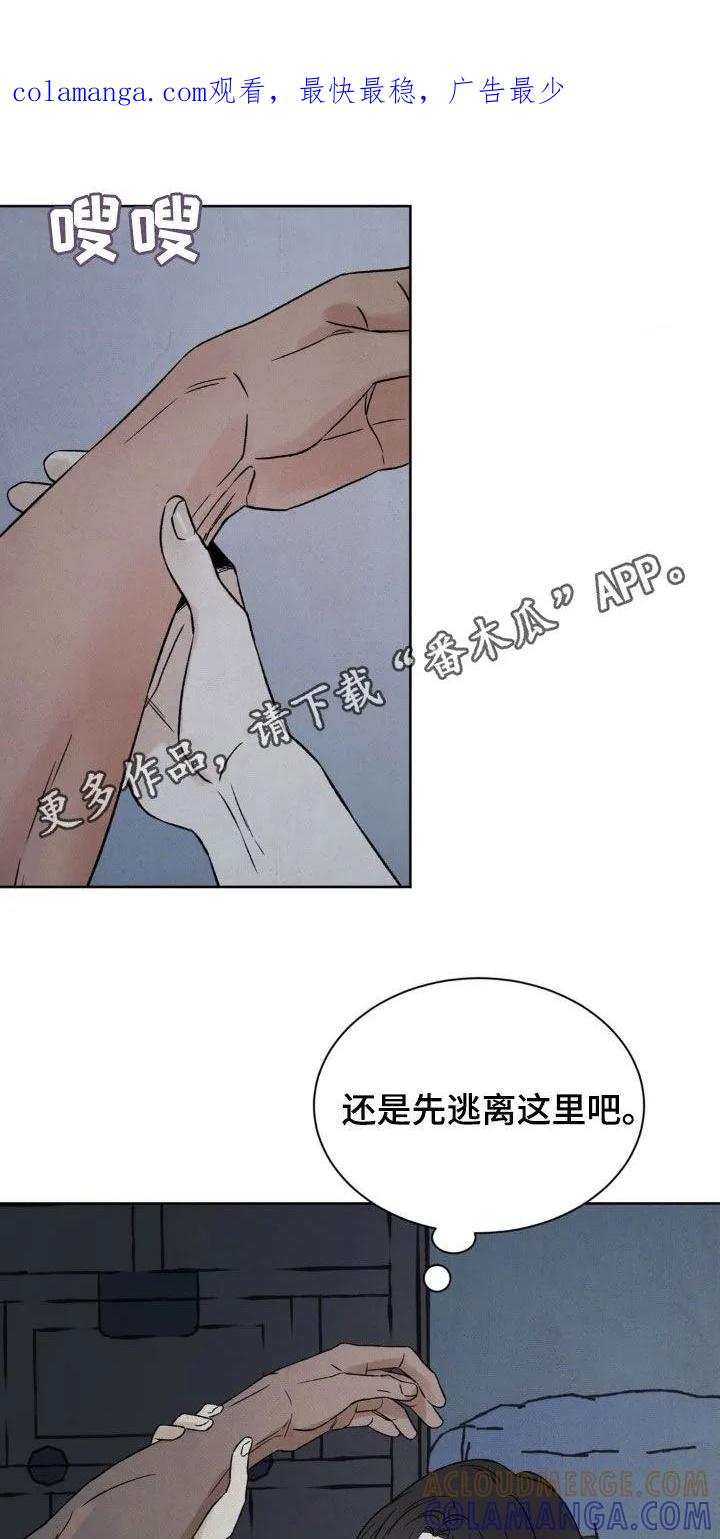 暗行御史 第34章：茄子地 第1页
