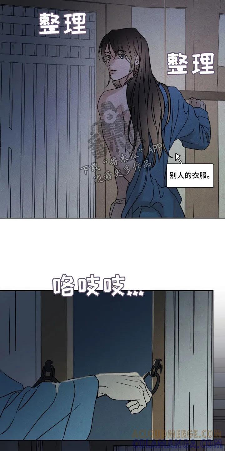 暗行御史 第34章：茄子地 第3页