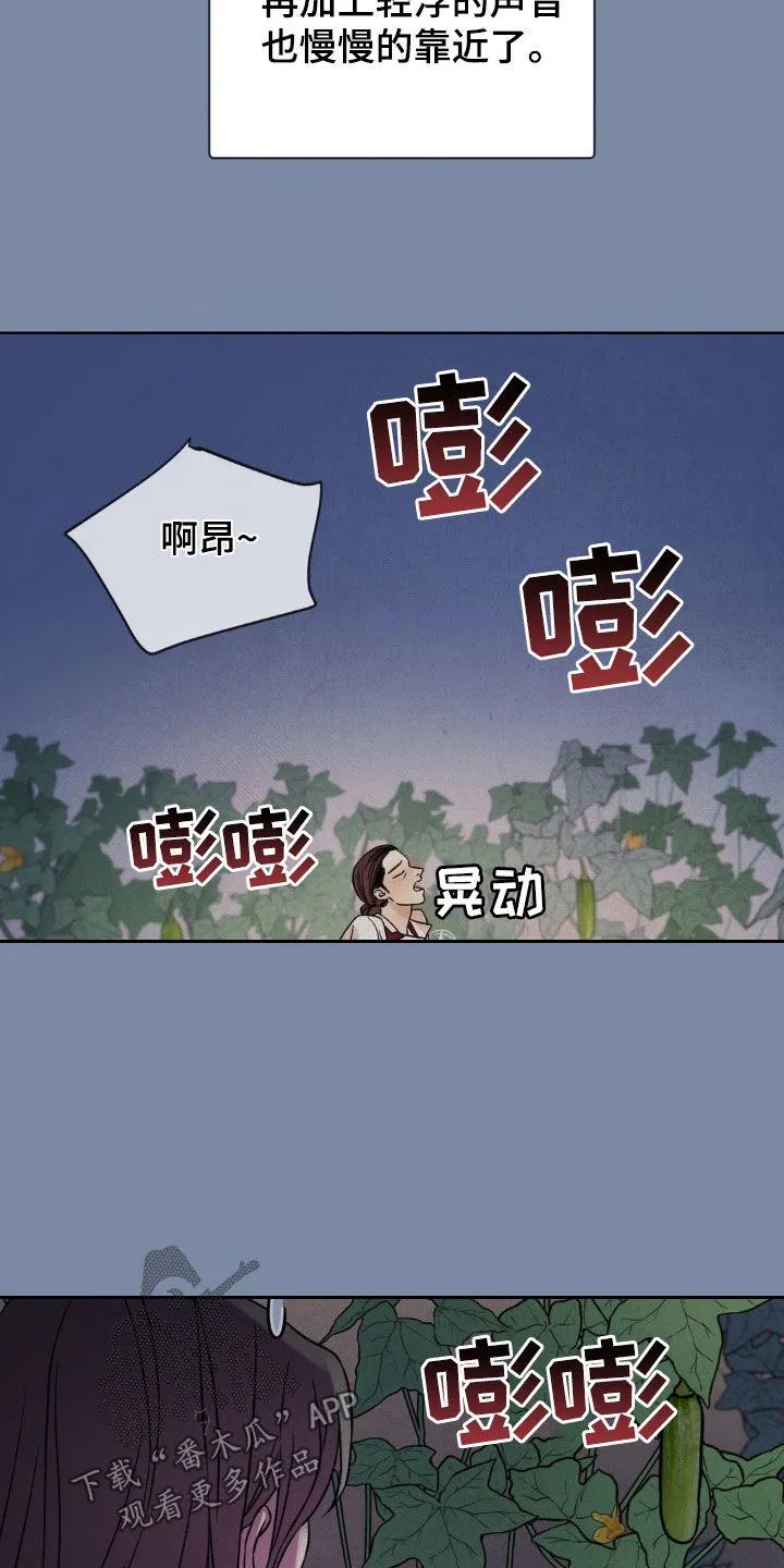 暗行御史 第34章：茄子地 第12页