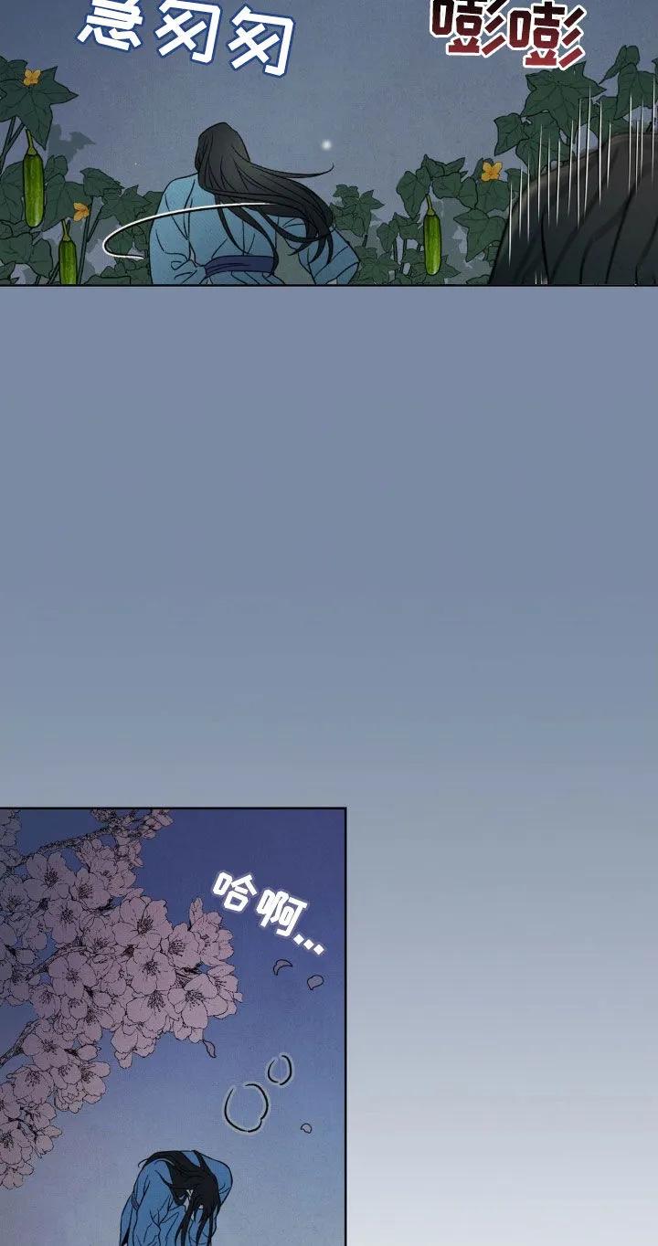 暗行御史 第34章：茄子地 第16页