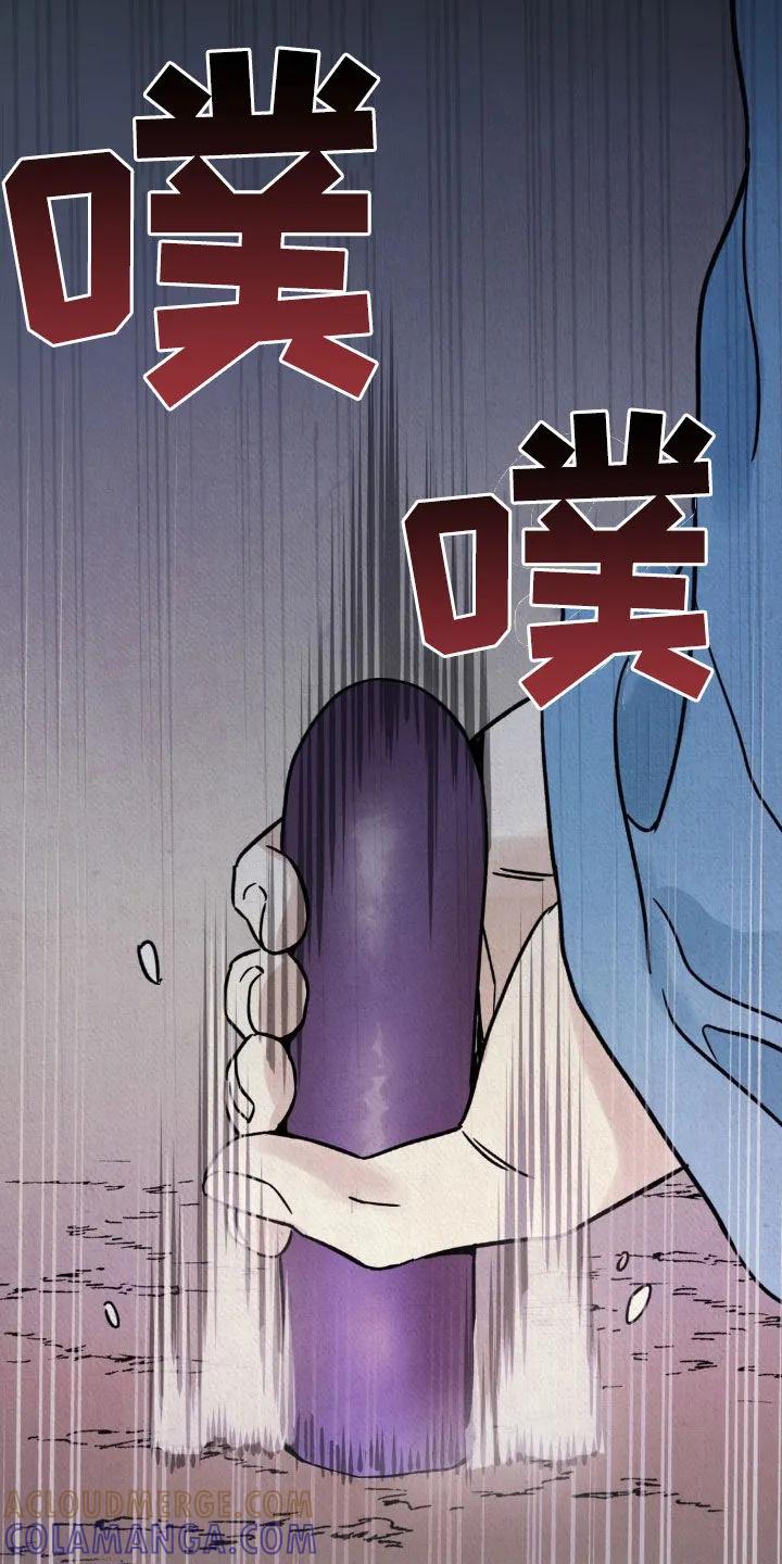 暗行御史 第34章：茄子地 第27页