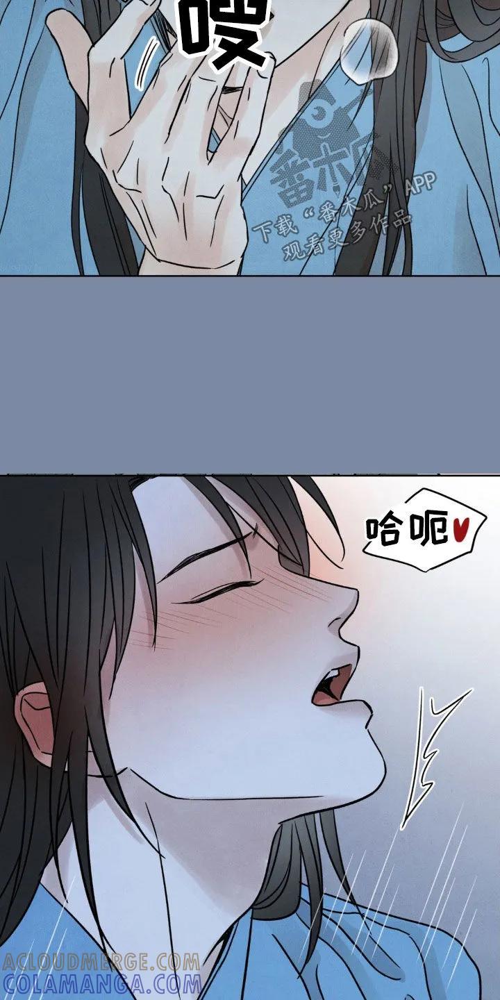 暗行御史 第34章：茄子地 第29页