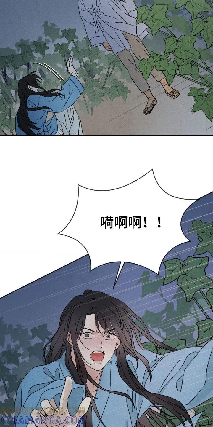 暗行御史 第35章：你不要过来 第17页