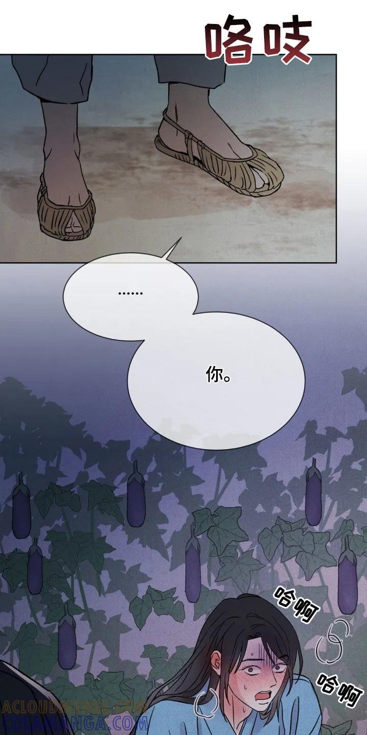 暗行御史 第35章：你不要过来 第13页