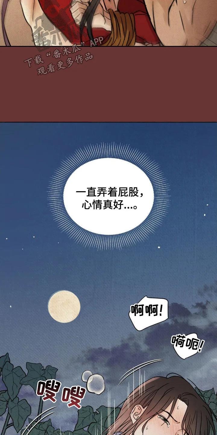 暗行御史 第35章：你不要过来 第4页