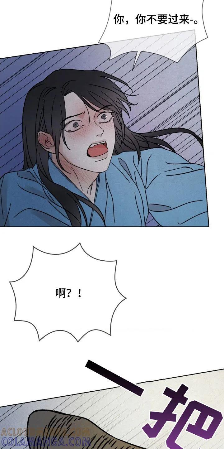 暗行御史 第35章：你不要过来 第25页
