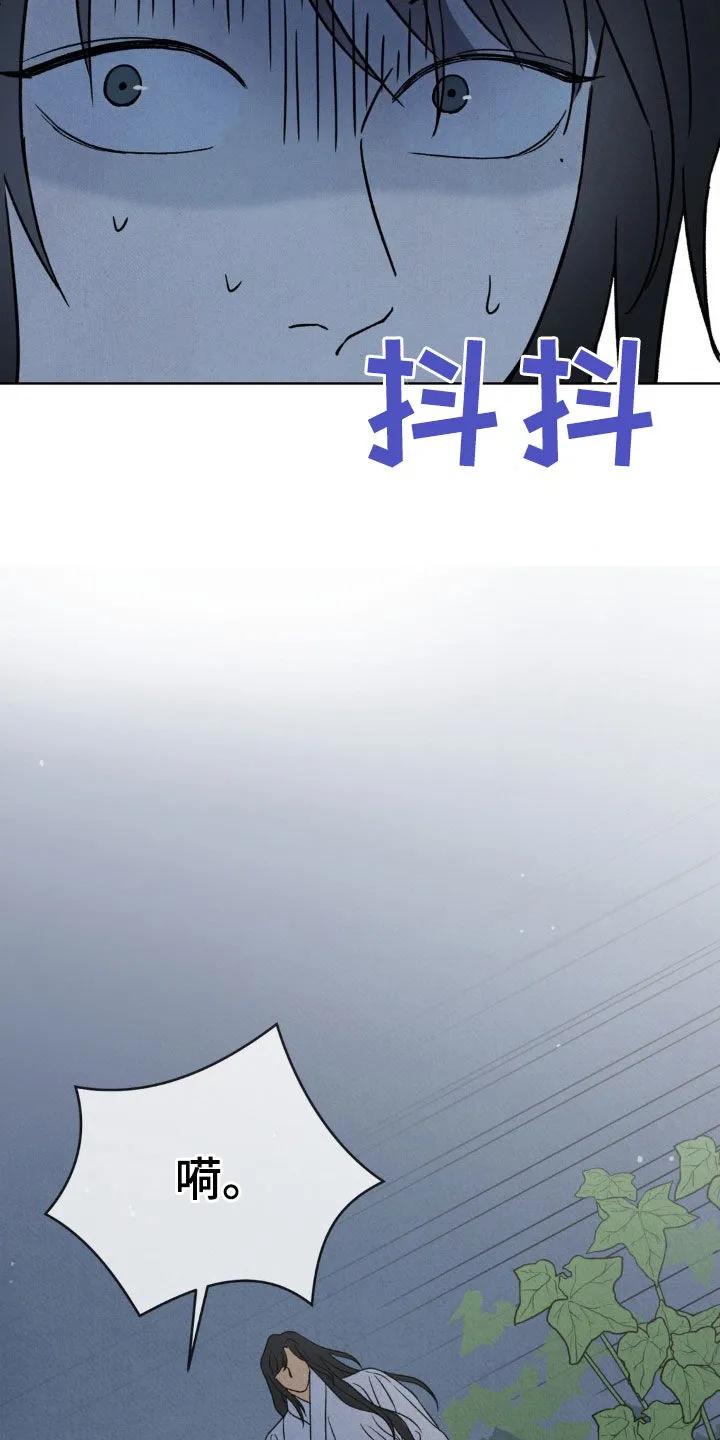 暗行御史 第35章：你不要过来 第16页