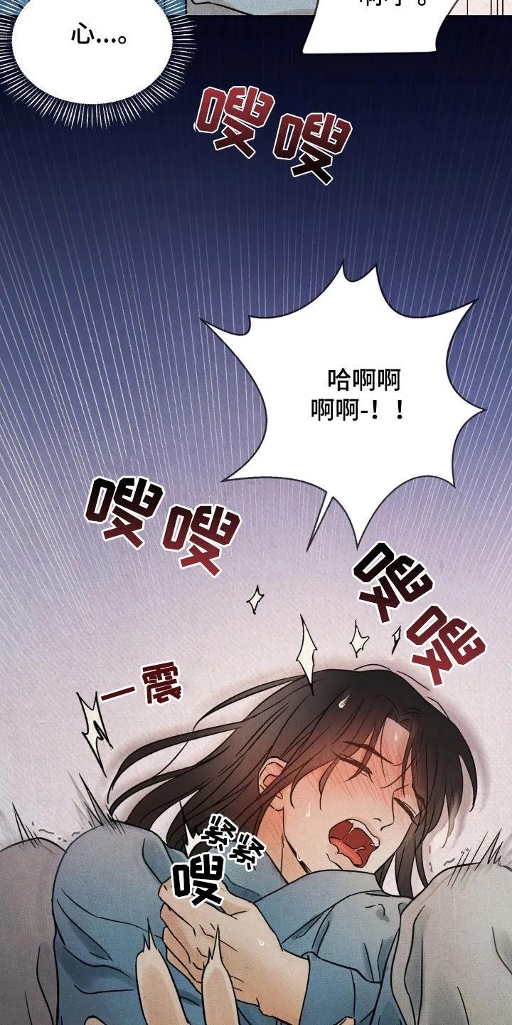 暗行御史 第35章：你不要过来 第10页