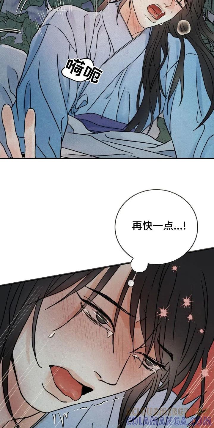 暗行御史 第35章：你不要过来 第5页